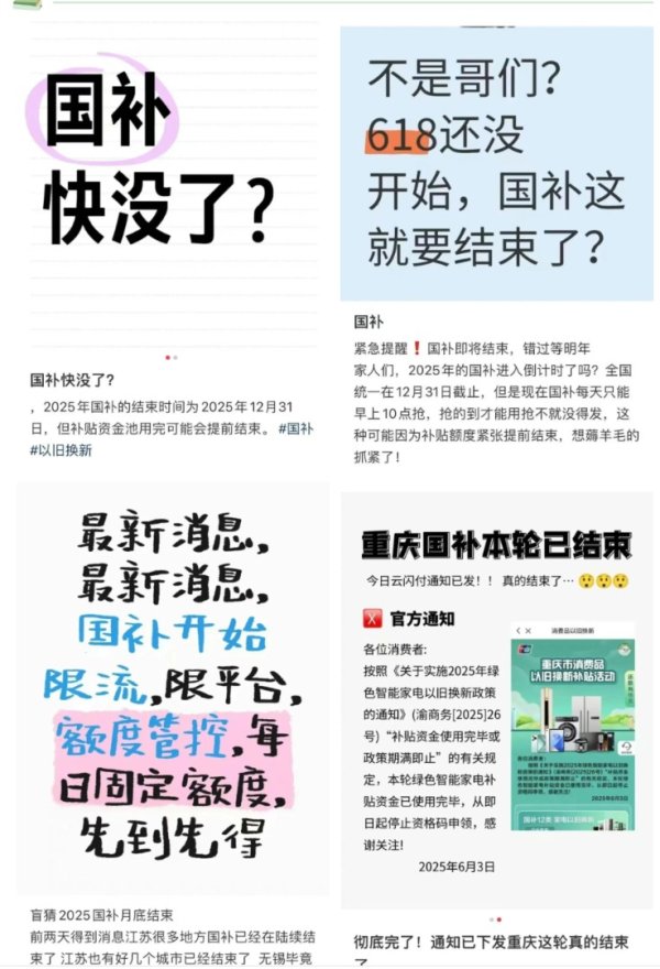 线上股票配资炒股门户网址 突然！多地“国补”暂停 发生了什么？