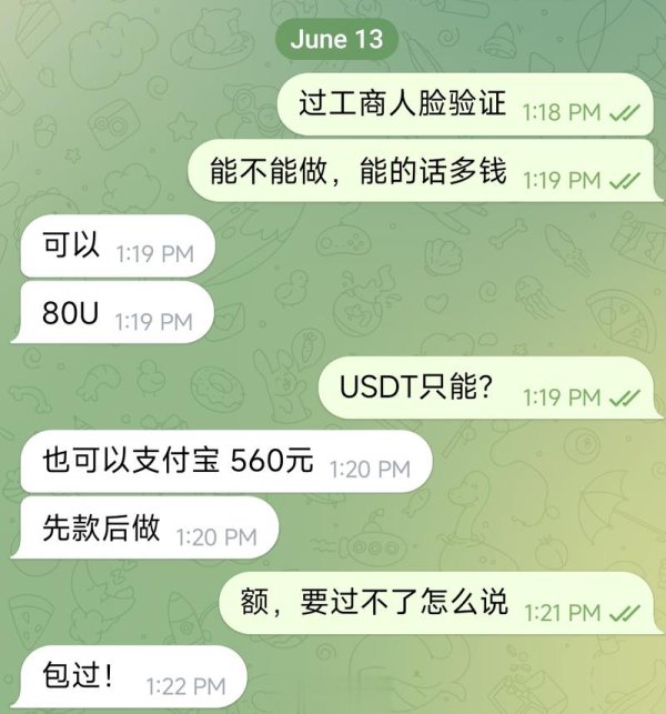 在线炒股配资门户 560元包过人脸! 财经大V被换法人 起底“代过人脸识别”灰产