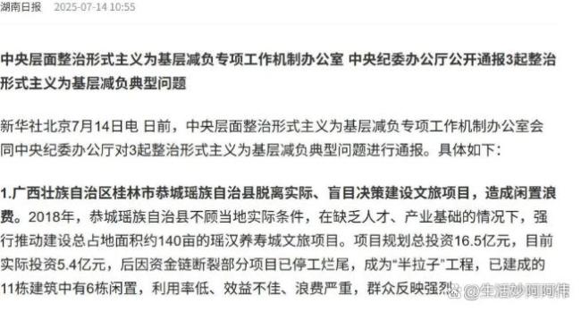 县委书记挪用6500万被通报后当地表态 权力失控的警示