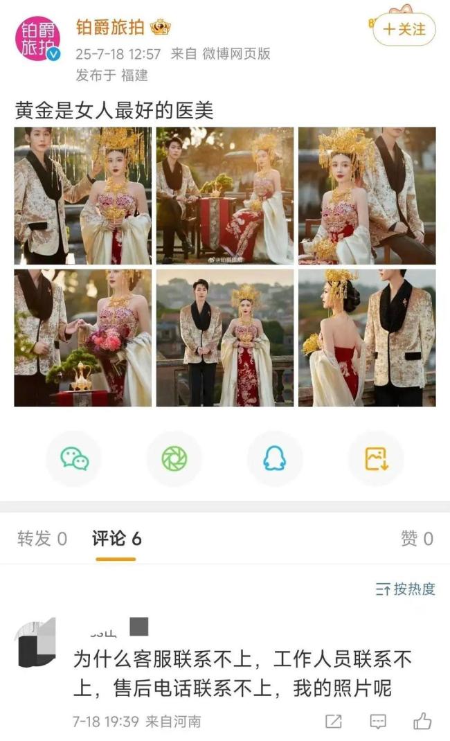 知名品牌铂爵旅拍失联欠薪，多地消费者被困 员工欠薪超千万