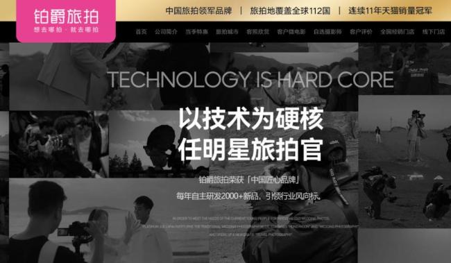 知名品牌铂爵旅拍失联欠薪，多地消费者被困